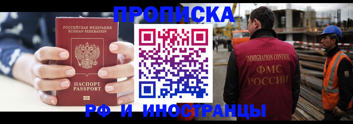временная регистрация 2025 в Сахалинской области
