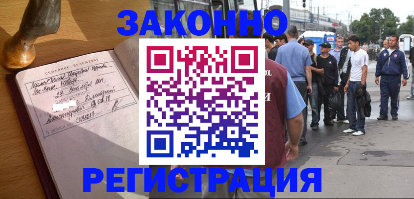 временная регистрация гарантия в Сахалинской области