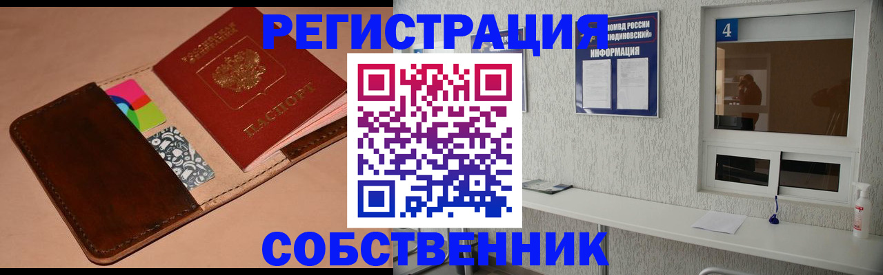временная регистрация законно в Сахалинской области